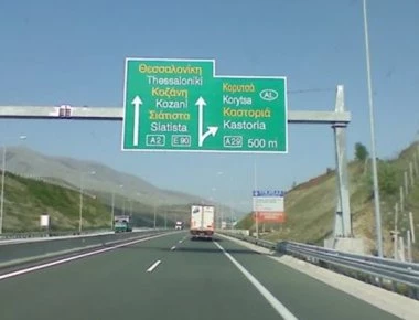 Θεσσαλονίκη: Κλειστή η Εγνατία Οδός στο ρεύμα προς Βέροια